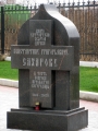 Памятник К.Г. Сахарову